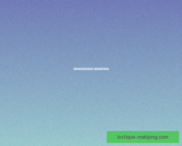 世界杯官方授权手游震撼上线 指尖体验全新足球盛宴