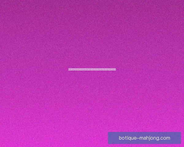 从数据维度深度解读莫德里奇对现代中场的价值影响贡献与统治力评估