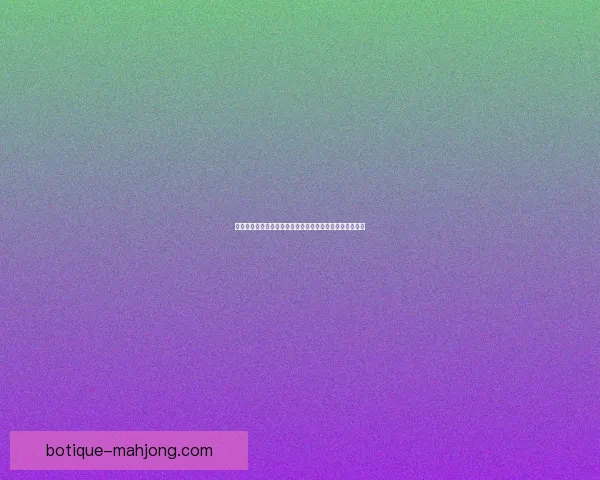 切尔西通过签订超长合同打破财务公平审查格局开启新纪元